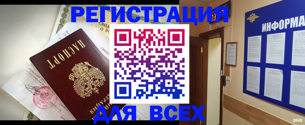 временная регистрация собственник в Каргате