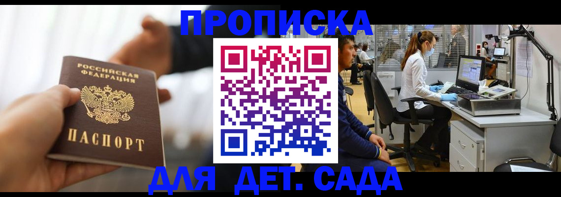 временная регистрация в Каргате
