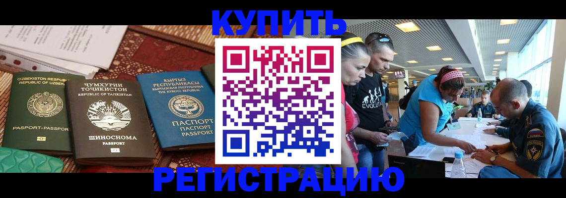прописка регистрация в Каргате