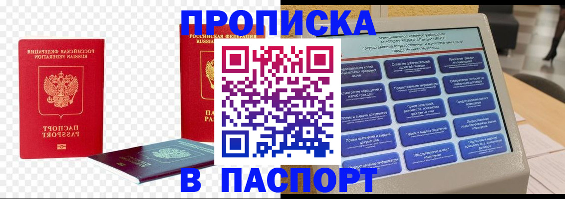 прописка гарантия в Каргате
